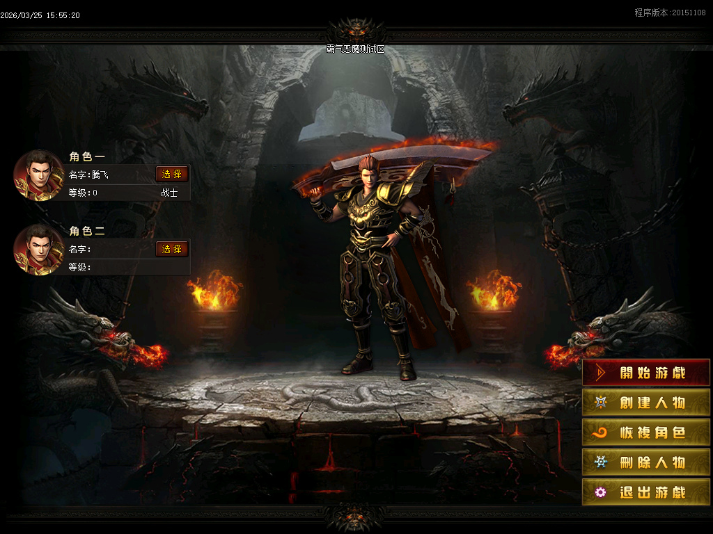 3月霸气杀神恶魔神器无限刀单职业传奇论坛-四大陆-终极合成-盾牌晋升-神魔炼体