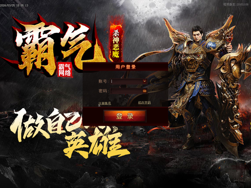 3月霸气杀神恶魔神器无限刀单职业传奇论坛-四大陆-终极合成-盾牌晋升-神魔炼体