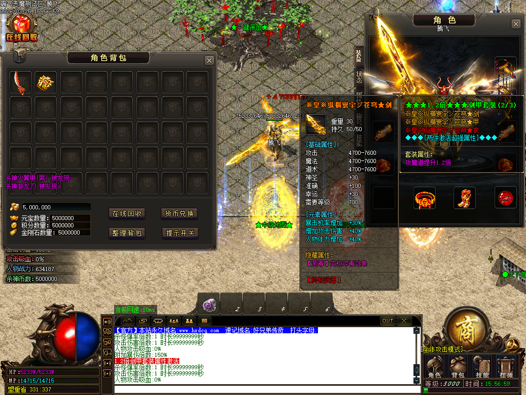 3月霸气杀神恶魔神器无限刀单职业传奇论坛-四大陆-终极合成-盾牌晋升-神魔炼体