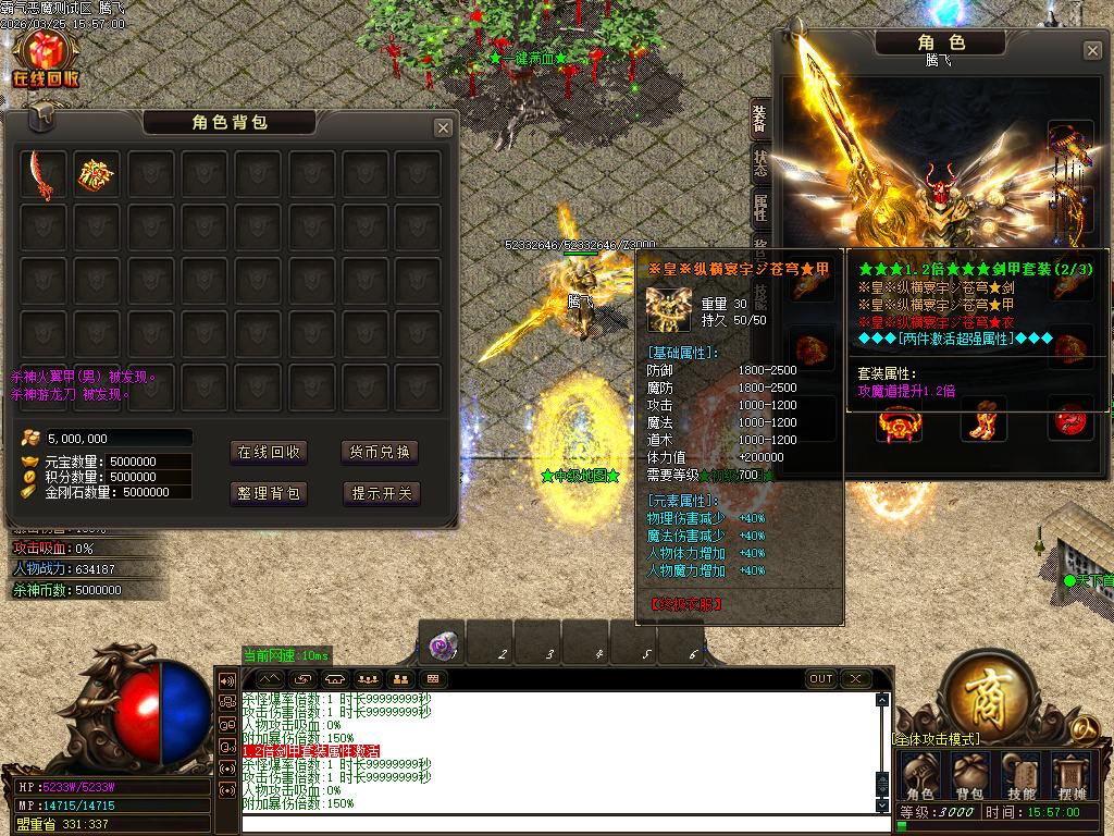 3月霸气杀神恶魔神器无限刀单职业传奇论坛-四大陆-终极合成-盾牌晋升-神魔炼体