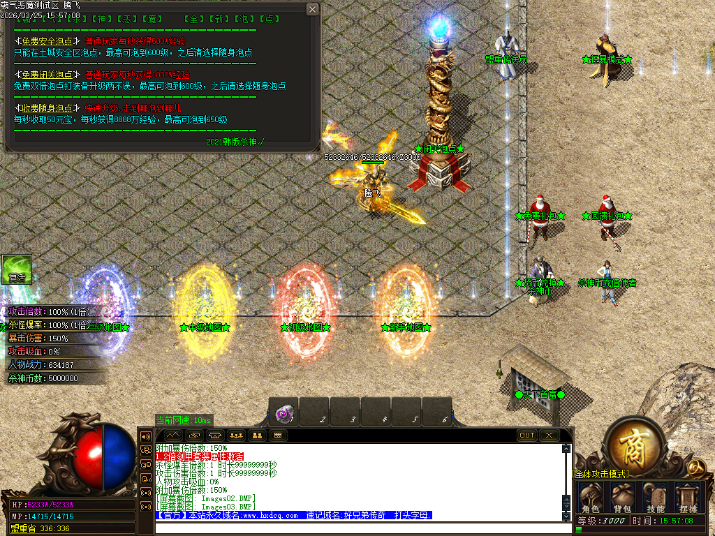 3月霸气杀神恶魔神器无限刀单职业传奇论坛-四大陆-终极合成-盾牌晋升-神魔炼体