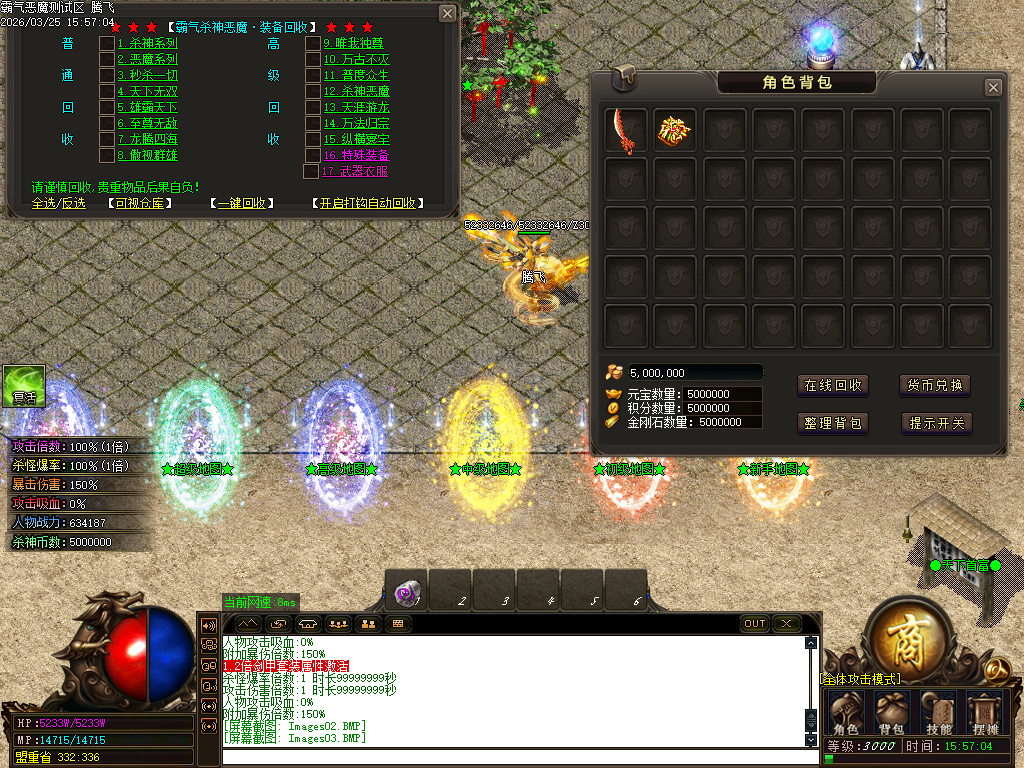 3月霸气杀神恶魔神器无限刀单职业传奇论坛-四大陆-终极合成-盾牌晋升-神魔炼体