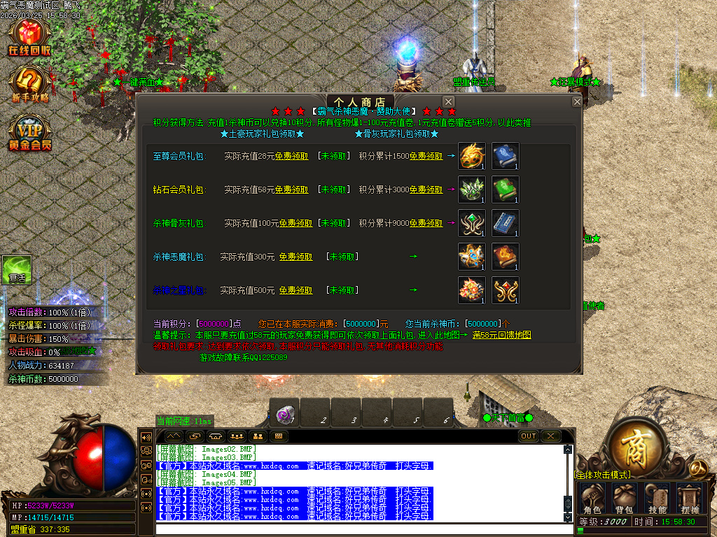 3月霸气杀神恶魔神器无限刀单职业传奇论坛-四大陆-终极合成-盾牌晋升-神魔炼体