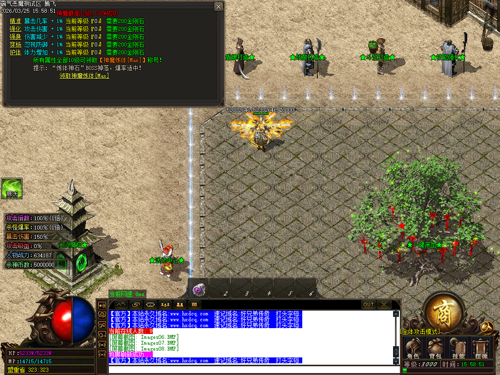 3月霸气杀神恶魔神器无限刀单职业传奇论坛-四大陆-终极合成-盾牌晋升-神魔炼体