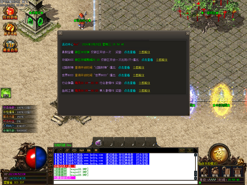 3月霸气杀神恶魔神器无限刀单职业传奇论坛-四大陆-终极合成-盾牌晋升-神魔炼体