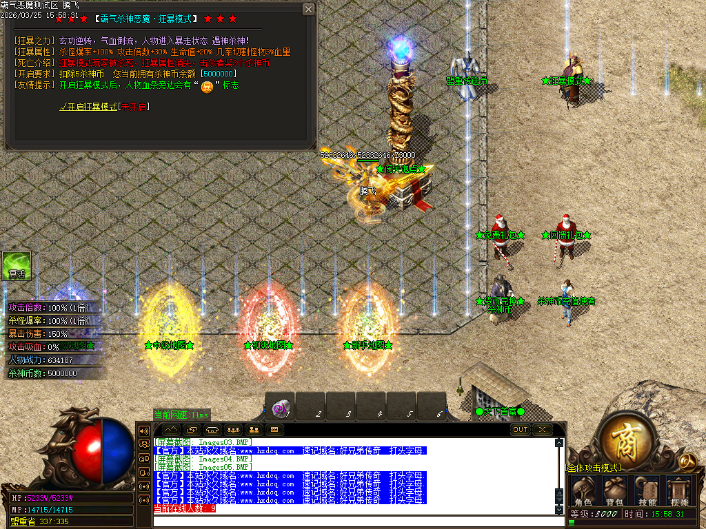 3月霸气杀神恶魔神器无限刀单职业传奇论坛-四大陆-终极合成-盾牌晋升-神魔炼体