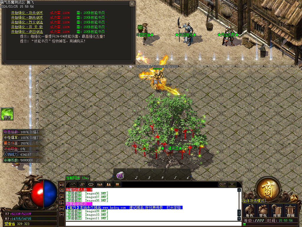 3月霸气杀神恶魔神器无限刀单职业传奇论坛-四大陆-终极合成-盾牌晋升-神魔炼体