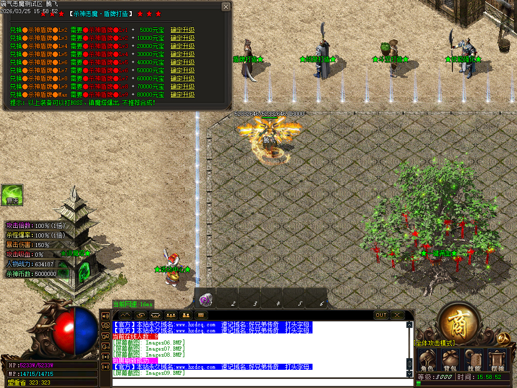 3月霸气杀神恶魔神器无限刀单职业传奇论坛-四大陆-终极合成-盾牌晋升-神魔炼体