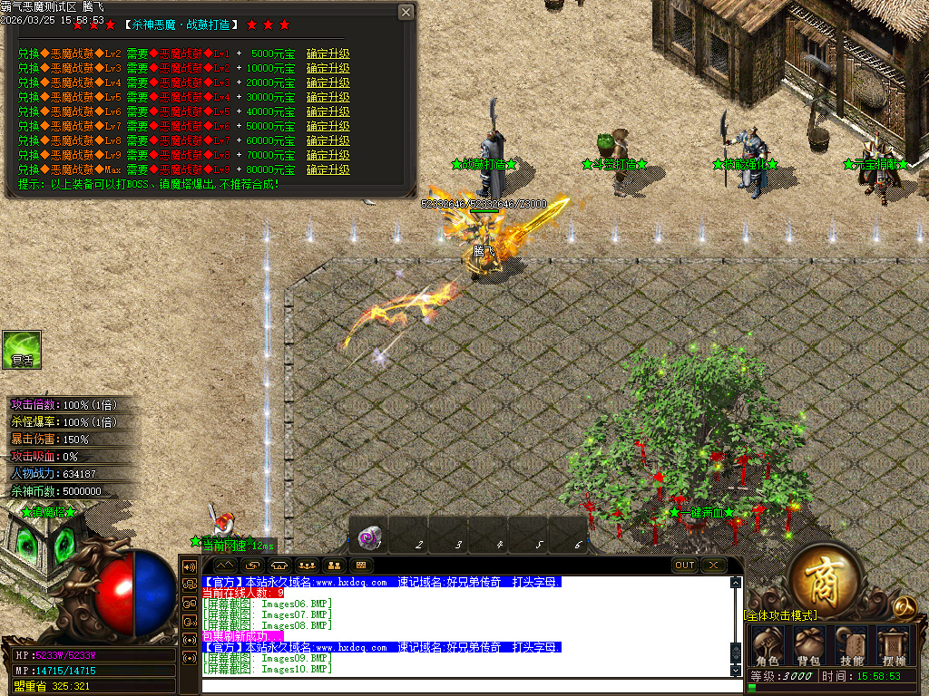 3月霸气杀神恶魔神器无限刀单职业传奇论坛-四大陆-终极合成-盾牌晋升-神魔炼体