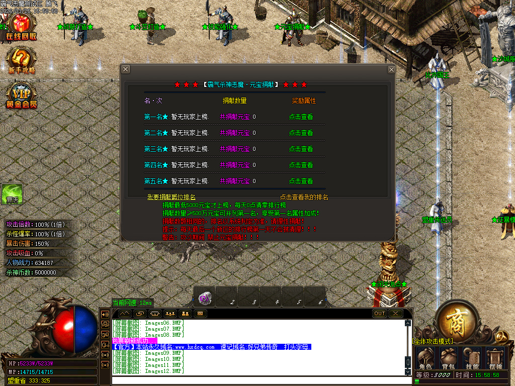 3月霸气杀神恶魔神器无限刀单职业传奇论坛-四大陆-终极合成-盾牌晋升-神魔炼体