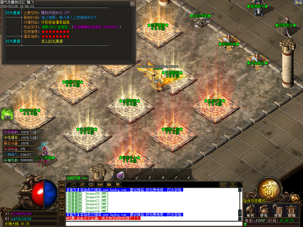 3月霸气杀神恶魔神器无限刀单职业传奇论坛-四大陆-终极合成-盾牌晋升-神魔炼体