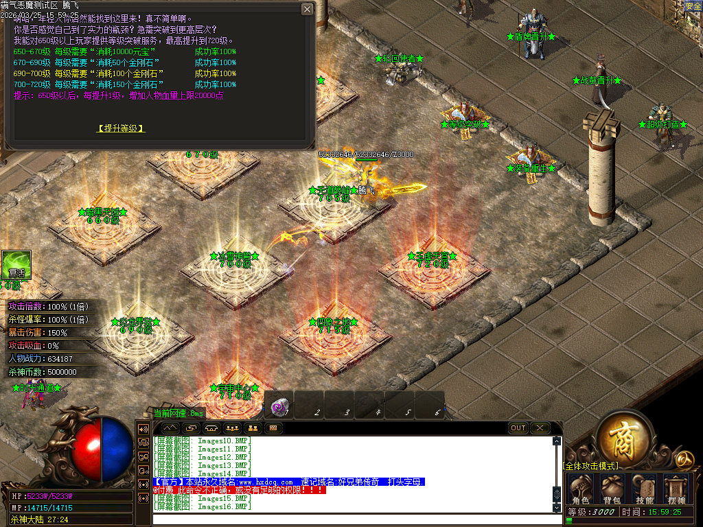 3月霸气杀神恶魔神器无限刀单职业传奇论坛-四大陆-终极合成-盾牌晋升-神魔炼体