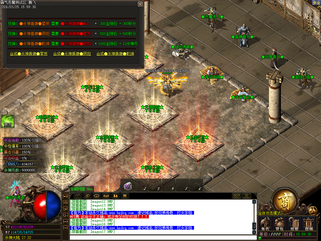 3月霸气杀神恶魔神器无限刀单职业传奇论坛-四大陆-终极合成-盾牌晋升-神魔炼体