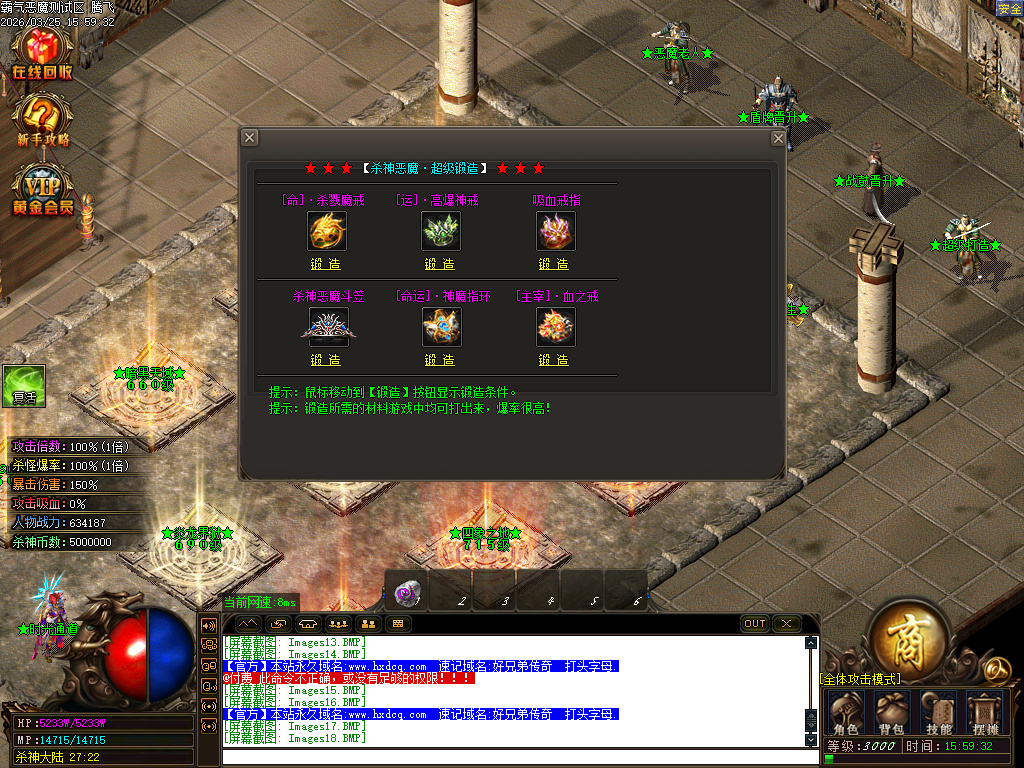 3月霸气杀神恶魔神器无限刀单职业传奇论坛-四大陆-终极合成-盾牌晋升-神魔炼体