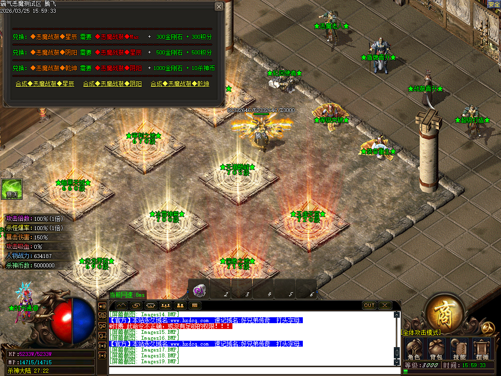 3月霸气杀神恶魔神器无限刀单职业传奇论坛-四大陆-终极合成-盾牌晋升-神魔炼体