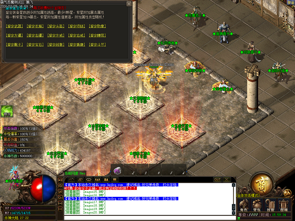 3月霸气杀神恶魔神器无限刀单职业传奇论坛-四大陆-终极合成-盾牌晋升-神魔炼体