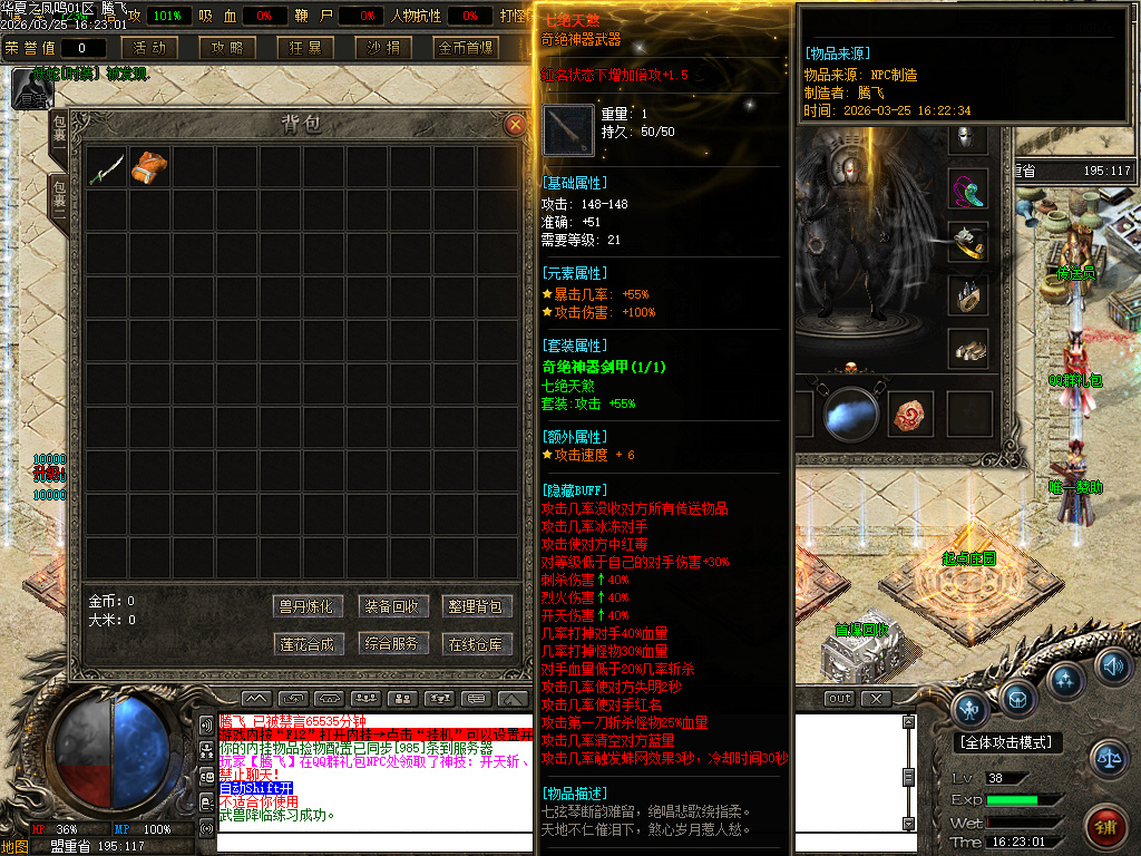 3月华夏凤鸣第五季沉默专属神器攻速单职业传奇论坛-四大陆-称号进阶-极品合成