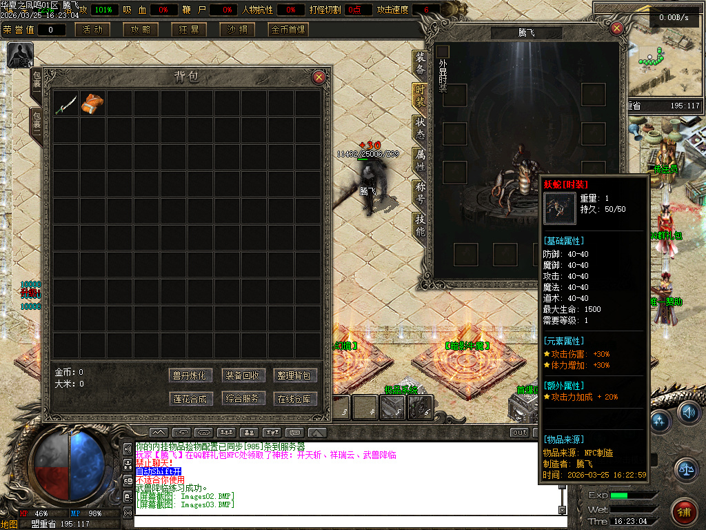 3月华夏凤鸣第五季沉默专属神器攻速单职业传奇论坛-四大陆-称号进阶-极品合成