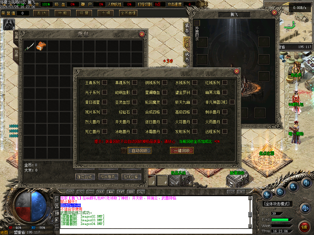 3月华夏凤鸣第五季沉默专属神器攻速单职业传奇论坛-四大陆-称号进阶-极品合成