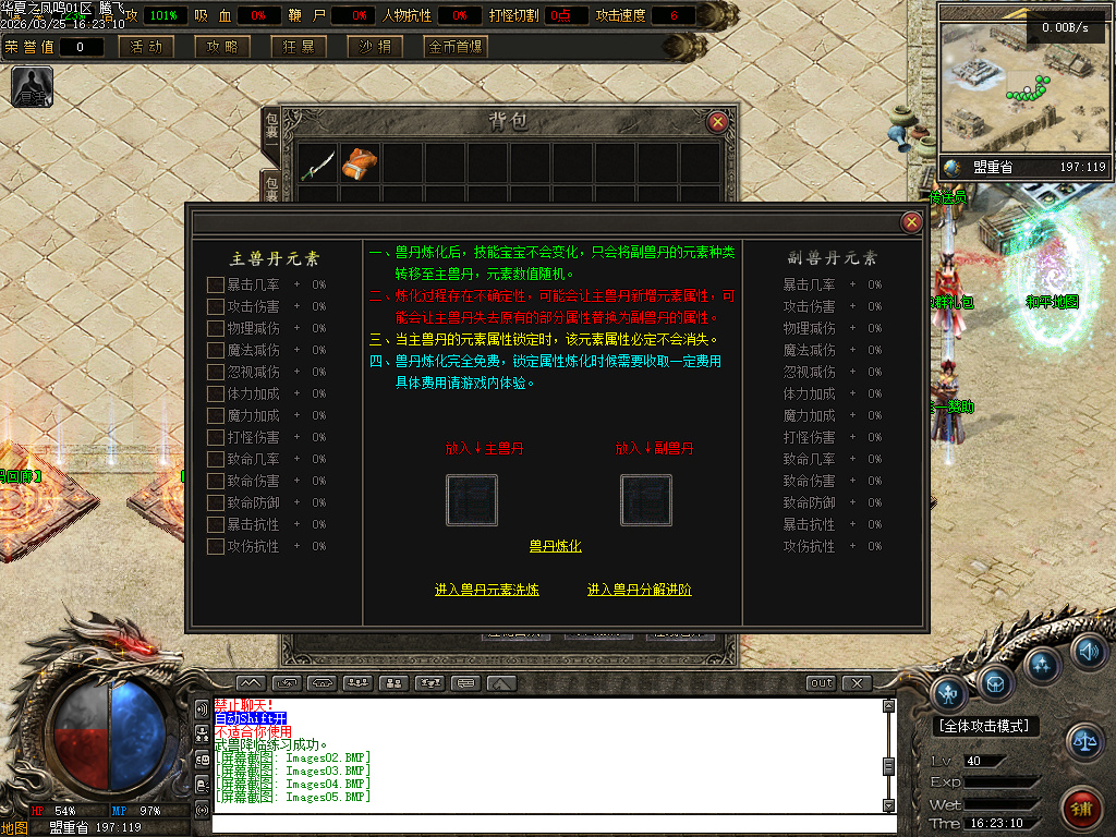 3月华夏凤鸣第五季沉默专属神器攻速单职业传奇论坛-四大陆-称号进阶-极品合成