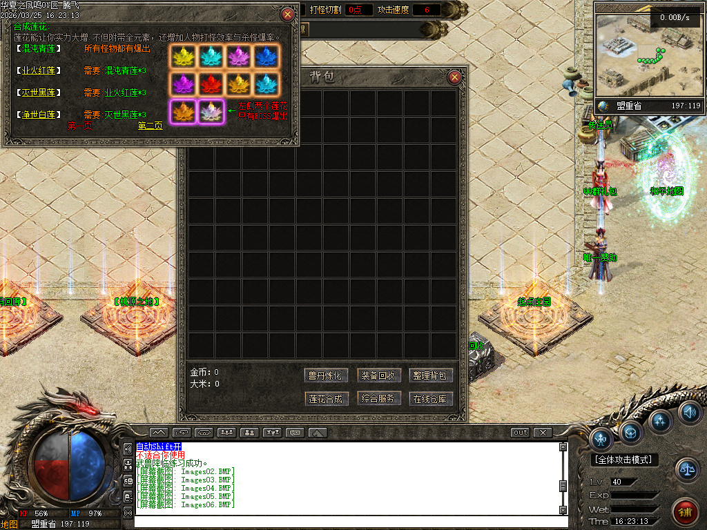 3月华夏凤鸣第五季沉默专属神器攻速单职业传奇论坛-四大陆-称号进阶-极品合成