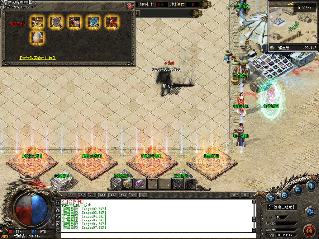 3月华夏凤鸣第五季沉默专属神器攻速单职业传奇论坛-四大陆-称号进阶-极品合成