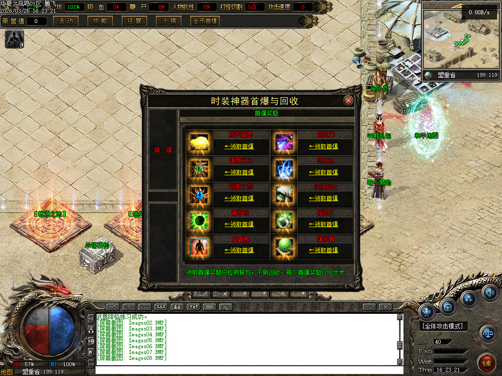 3月华夏凤鸣第五季沉默专属神器攻速单职业传奇论坛-四大陆-称号进阶-极品合成