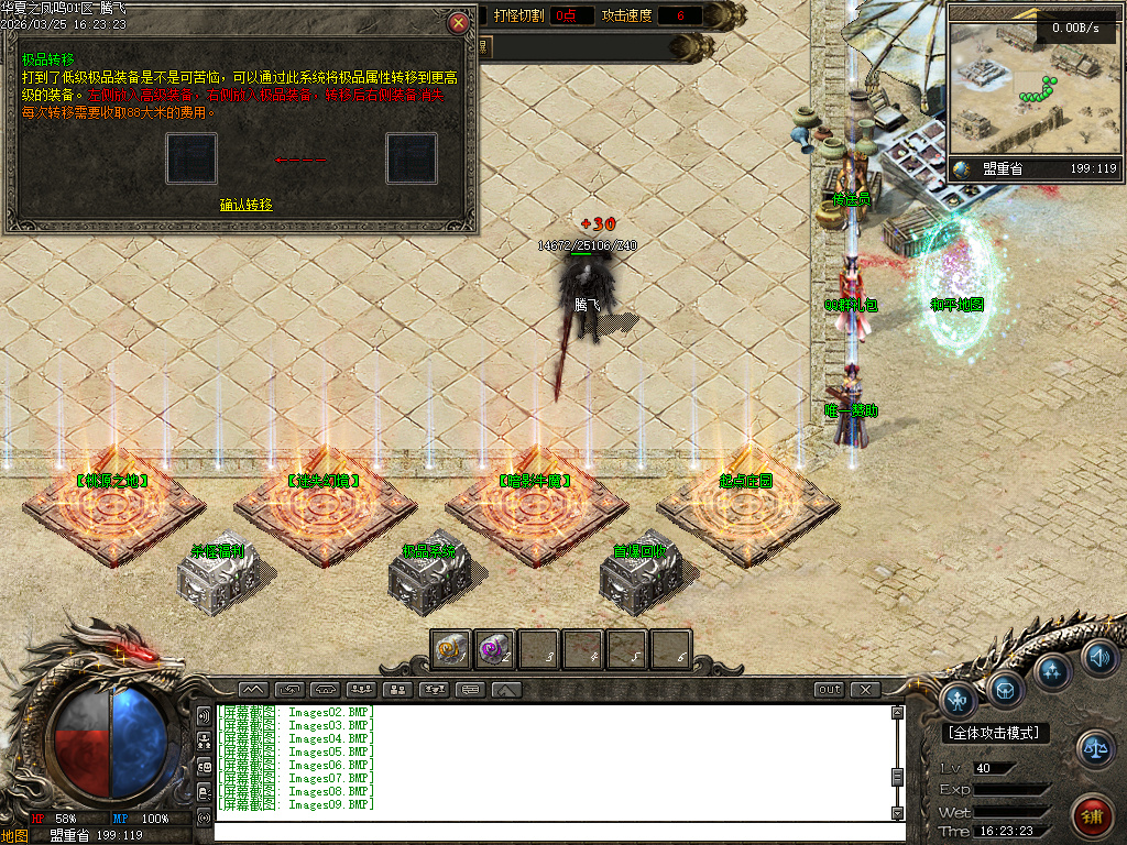 3月华夏凤鸣第五季沉默专属神器攻速单职业传奇论坛-四大陆-称号进阶-极品合成