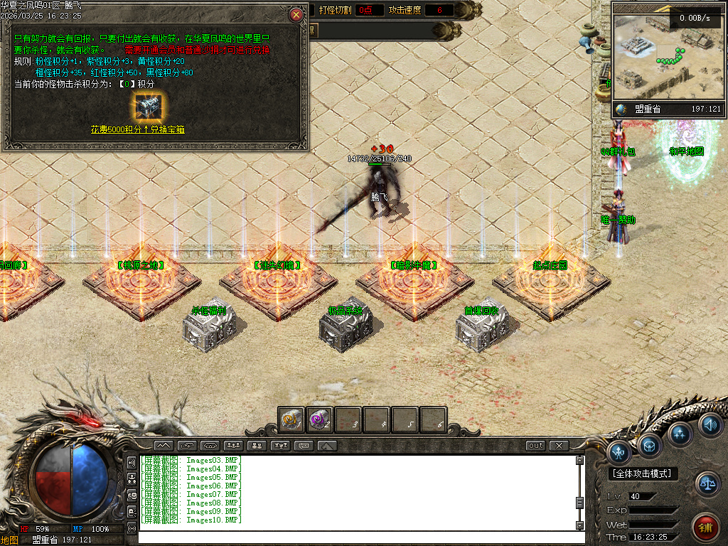 3月华夏凤鸣第五季沉默专属神器攻速单职业传奇论坛-四大陆-称号进阶-极品合成