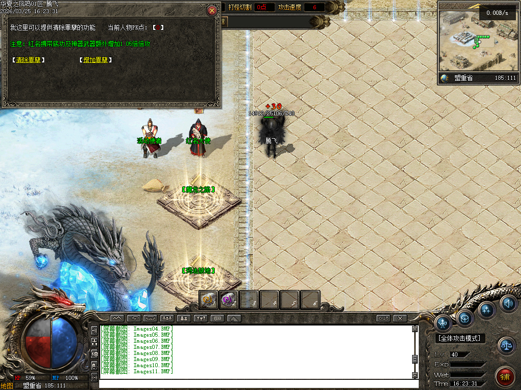 3月华夏凤鸣第五季沉默专属神器攻速单职业传奇论坛-四大陆-称号进阶-极品合成