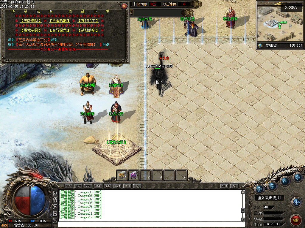 3月华夏凤鸣第五季沉默专属神器攻速单职业传奇论坛-四大陆-称号进阶-极品合成