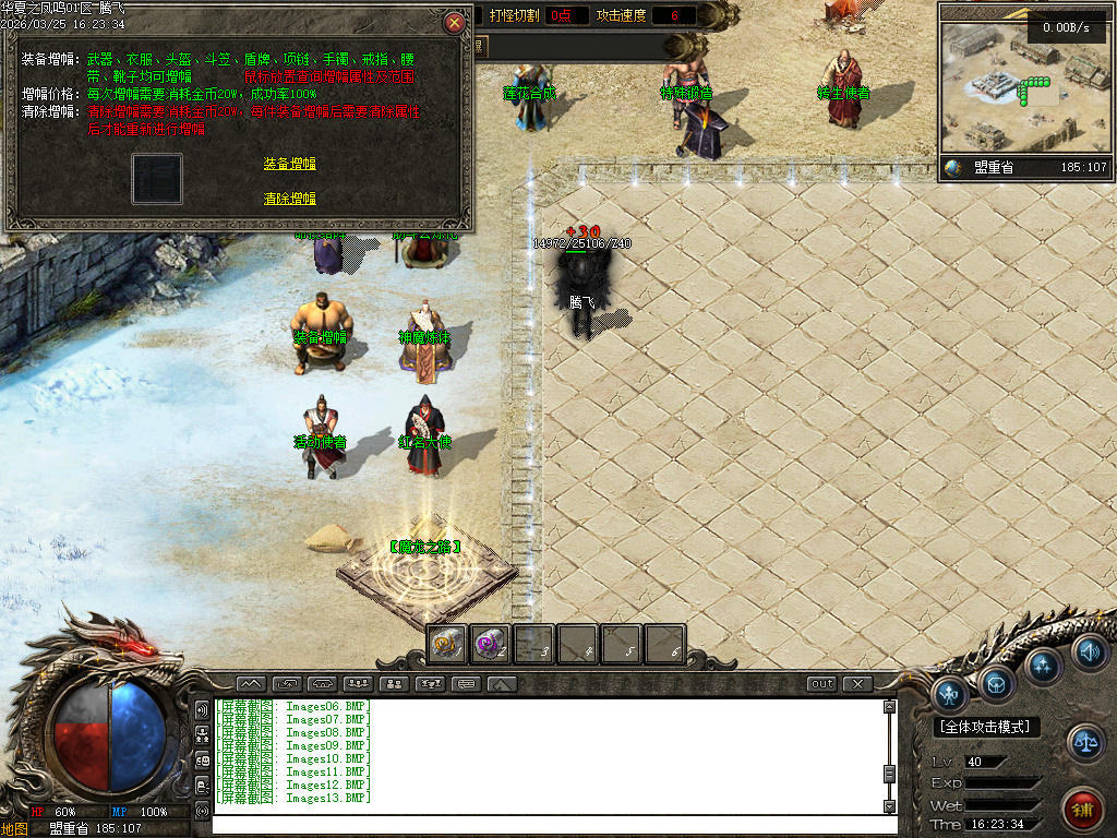 3月华夏凤鸣第五季沉默专属神器攻速单职业传奇论坛-四大陆-称号进阶-极品合成