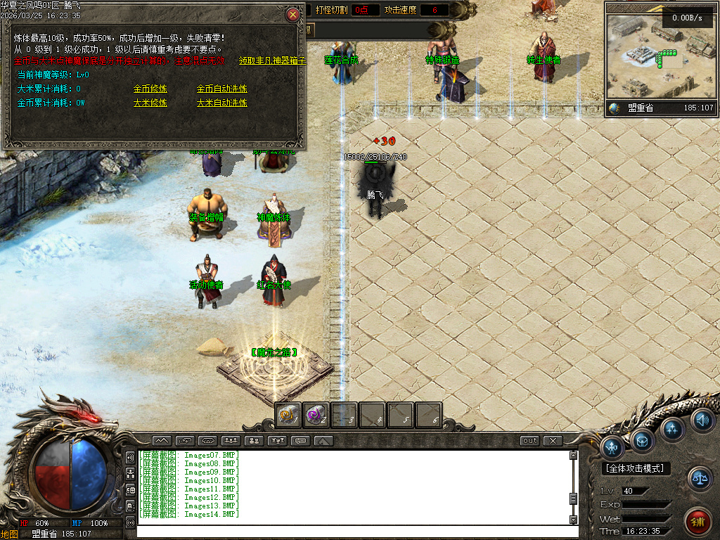 3月华夏凤鸣第五季沉默专属神器攻速单职业传奇论坛-四大陆-称号进阶-极品合成