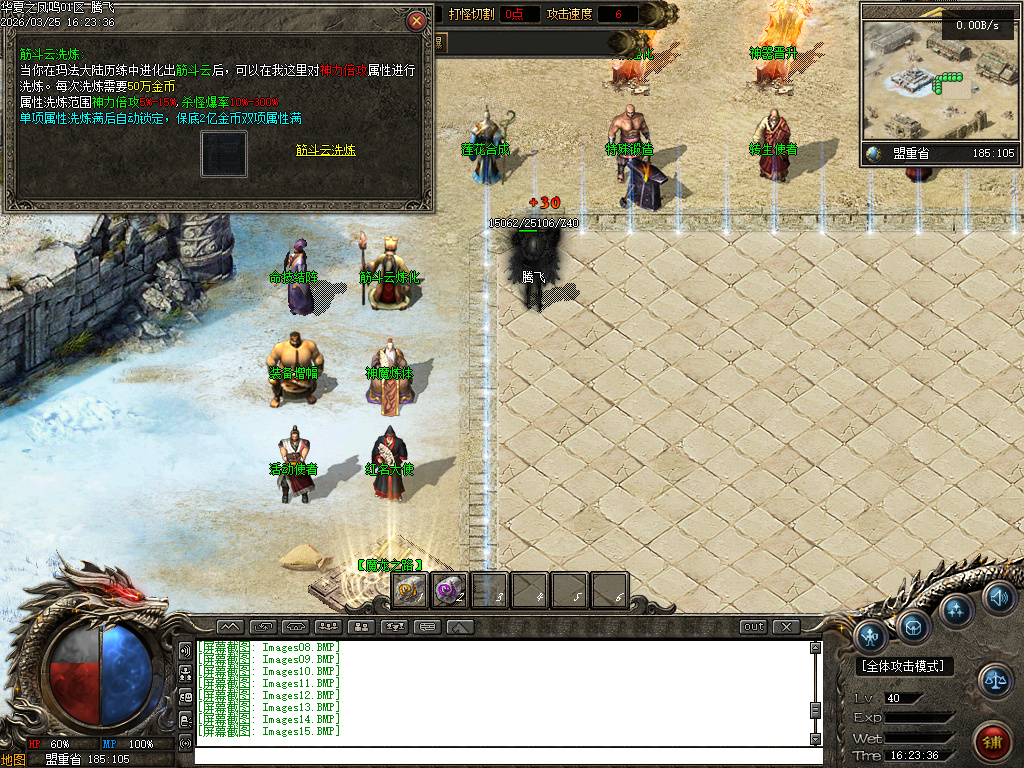 3月华夏凤鸣第五季沉默专属神器攻速单职业传奇论坛-四大陆-称号进阶-极品合成