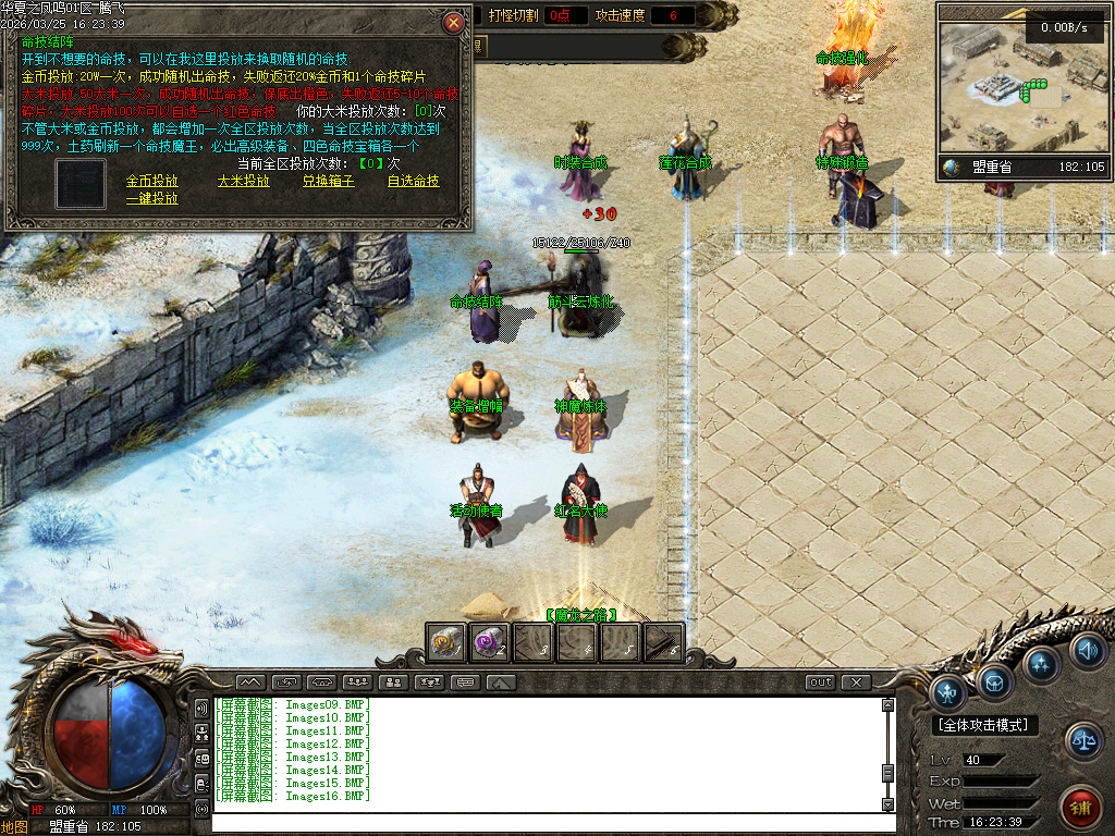 3月华夏凤鸣第五季沉默专属神器攻速单职业传奇论坛-四大陆-称号进阶-极品合成