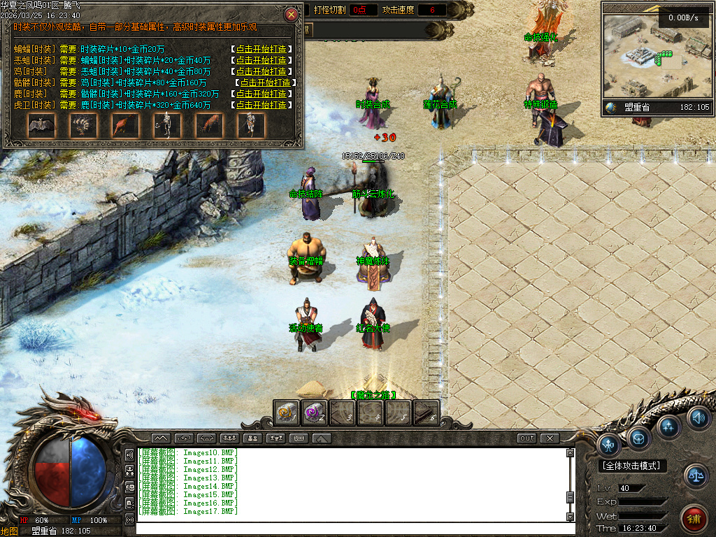 3月华夏凤鸣第五季沉默专属神器攻速单职业传奇论坛-四大陆-称号进阶-极品合成