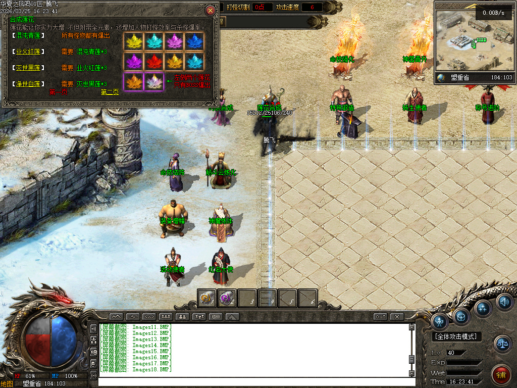 3月华夏凤鸣第五季沉默专属神器攻速单职业传奇论坛-四大陆-称号进阶-极品合成