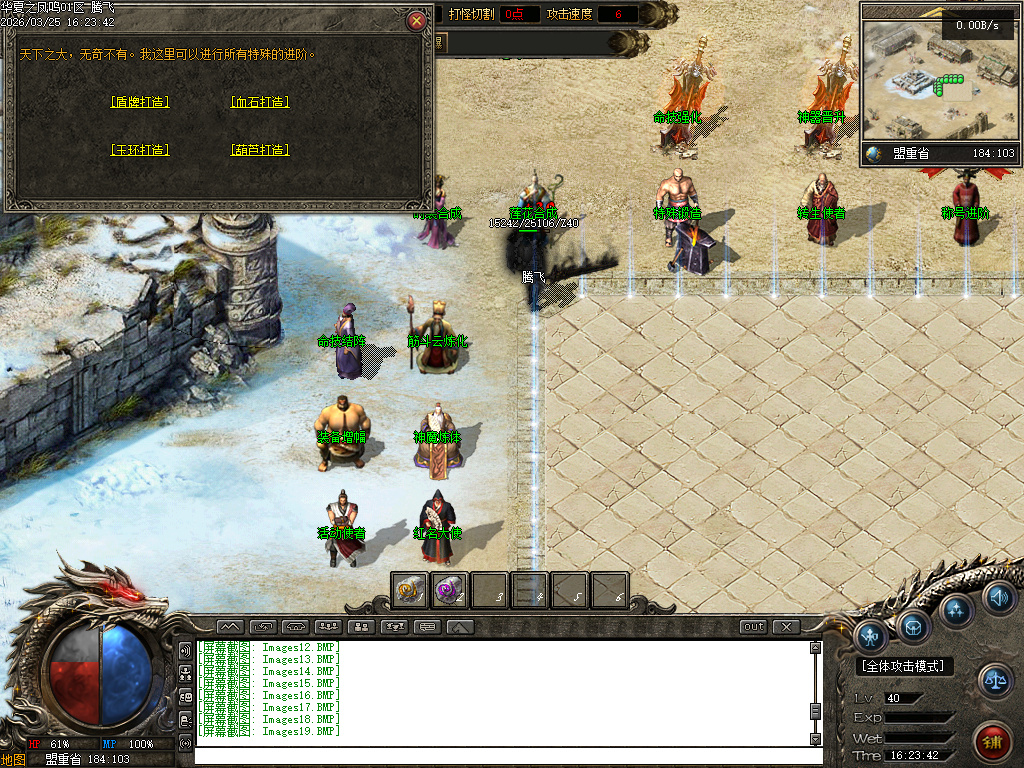 3月华夏凤鸣第五季沉默专属神器攻速单职业传奇论坛-四大陆-称号进阶-极品合成