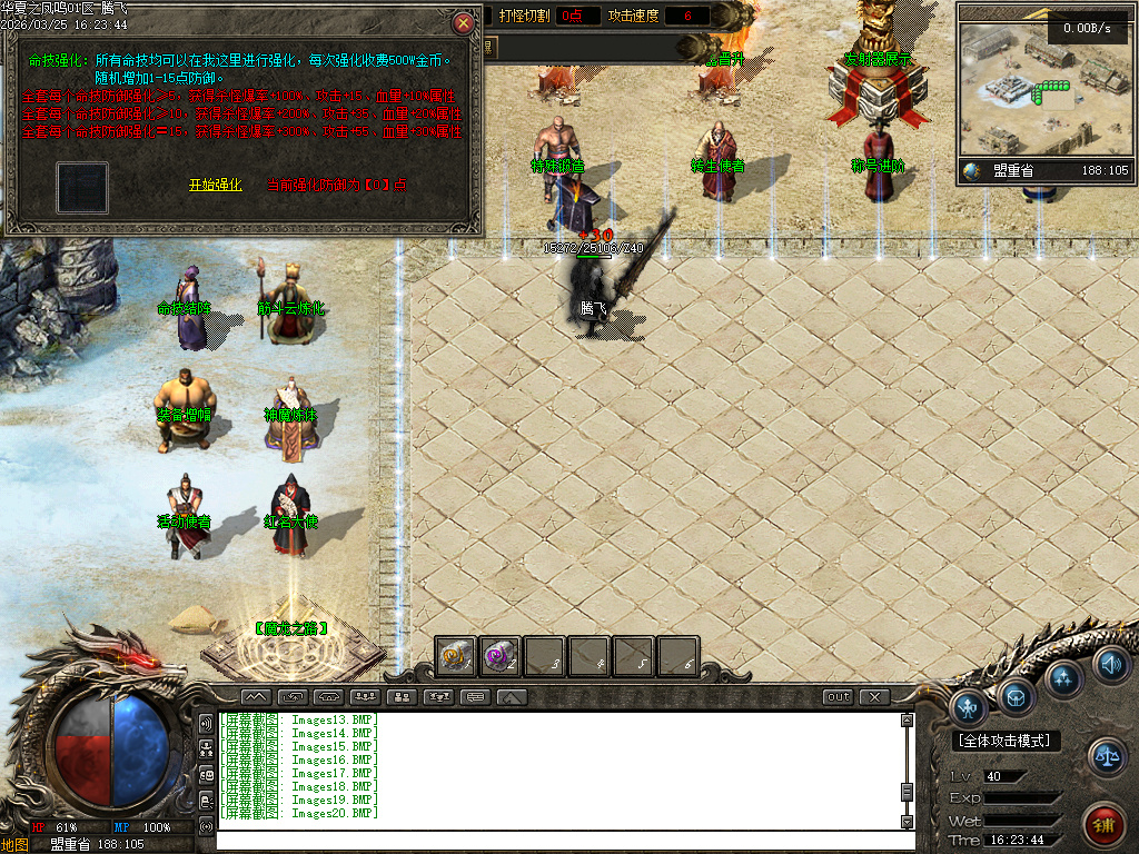 3月华夏凤鸣第五季沉默专属神器攻速单职业传奇论坛-四大陆-称号进阶-极品合成