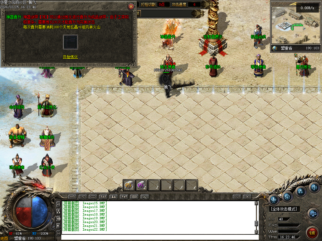 3月华夏凤鸣第五季沉默专属神器攻速单职业传奇论坛-四大陆-称号进阶-极品合成