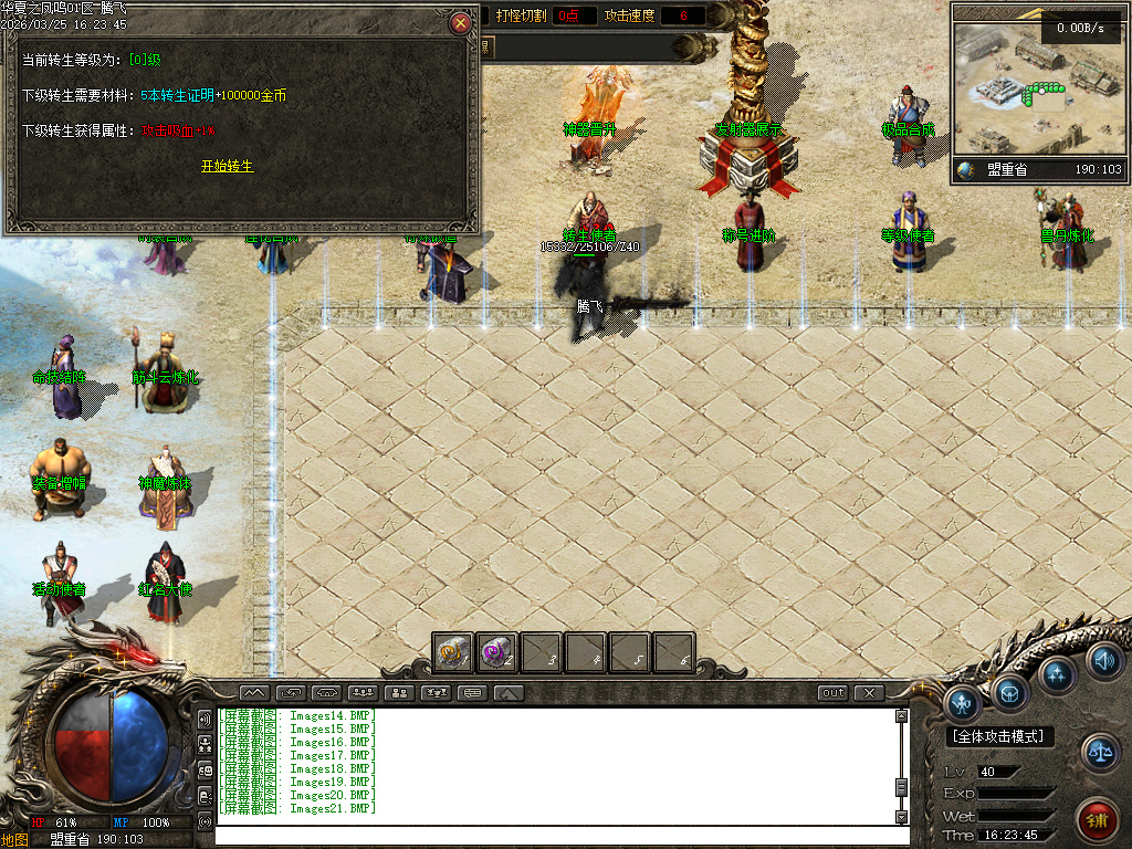 3月华夏凤鸣第五季沉默专属神器攻速单职业传奇论坛-四大陆-称号进阶-极品合成