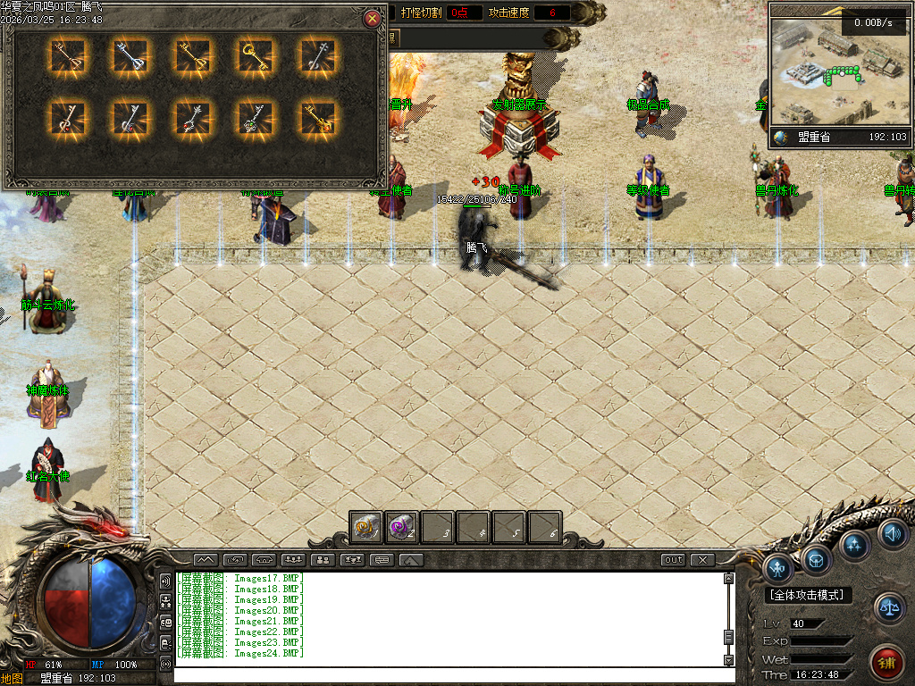 3月华夏凤鸣第五季沉默专属神器攻速单职业传奇论坛-四大陆-称号进阶-极品合成