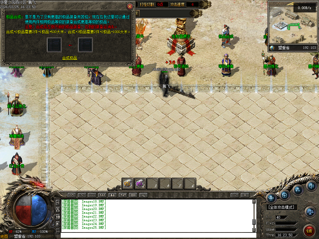 3月华夏凤鸣第五季沉默专属神器攻速单职业传奇论坛-四大陆-称号进阶-极品合成