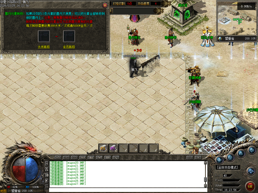 3月华夏凤鸣第五季沉默专属神器攻速单职业传奇论坛-四大陆-称号进阶-极品合成