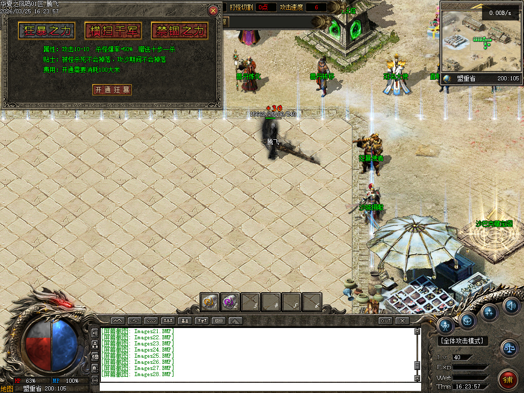 3月华夏凤鸣第五季沉默专属神器攻速单职业传奇论坛-四大陆-称号进阶-极品合成