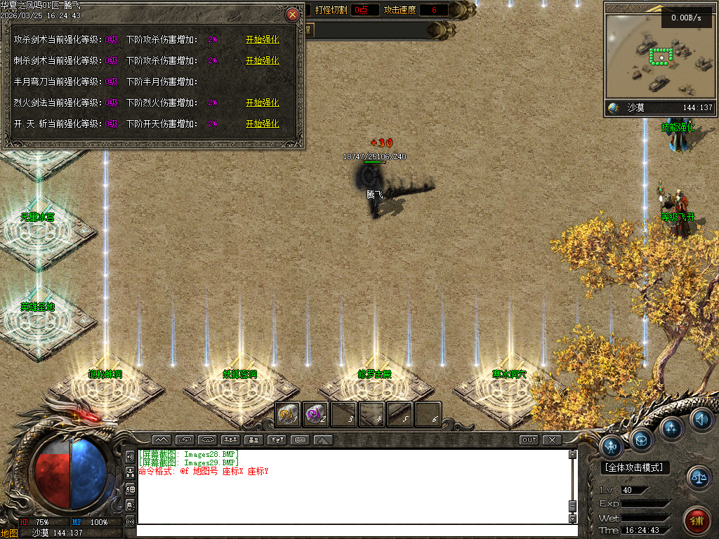 3月华夏凤鸣第五季沉默专属神器攻速单职业传奇论坛-四大陆-称号进阶-极品合成