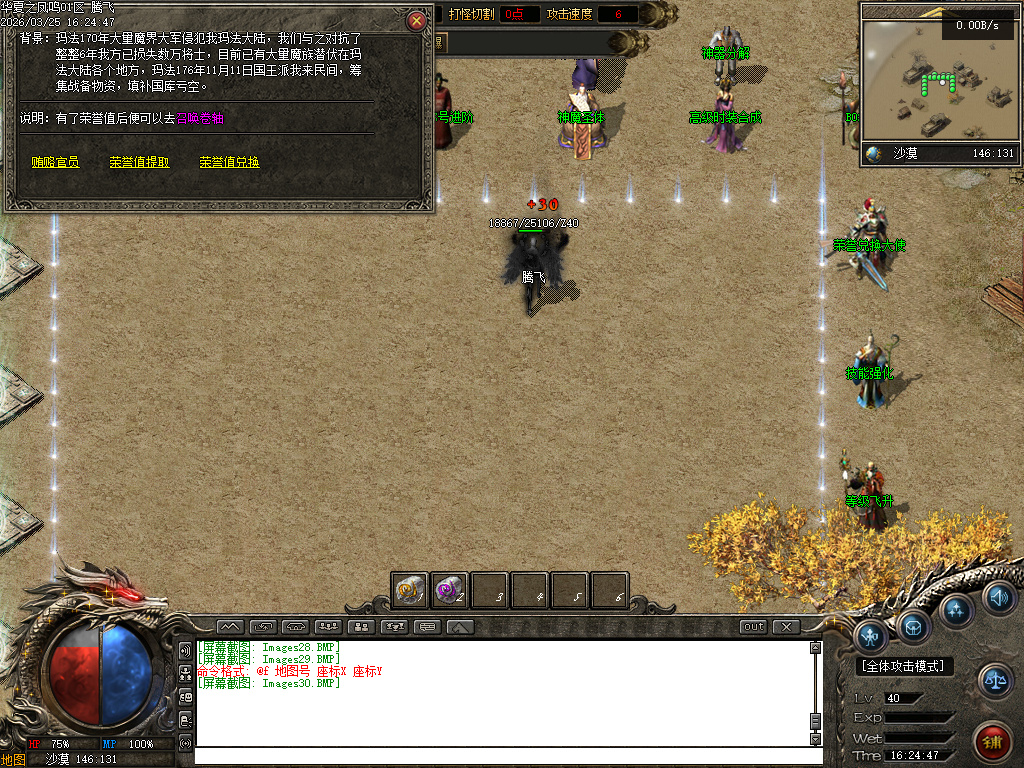 3月华夏凤鸣第五季沉默专属神器攻速单职业传奇论坛-四大陆-称号进阶-极品合成