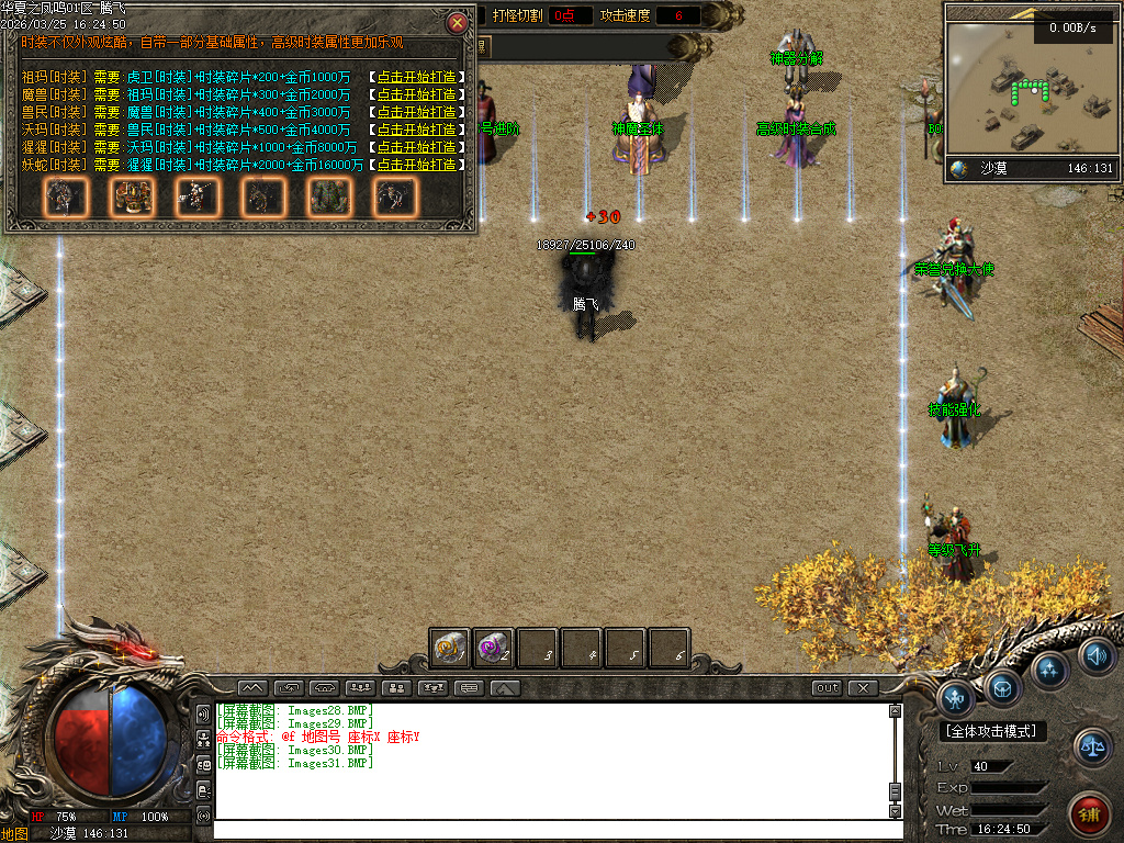 3月华夏凤鸣第五季沉默专属神器攻速单职业传奇论坛-四大陆-称号进阶-极品合成