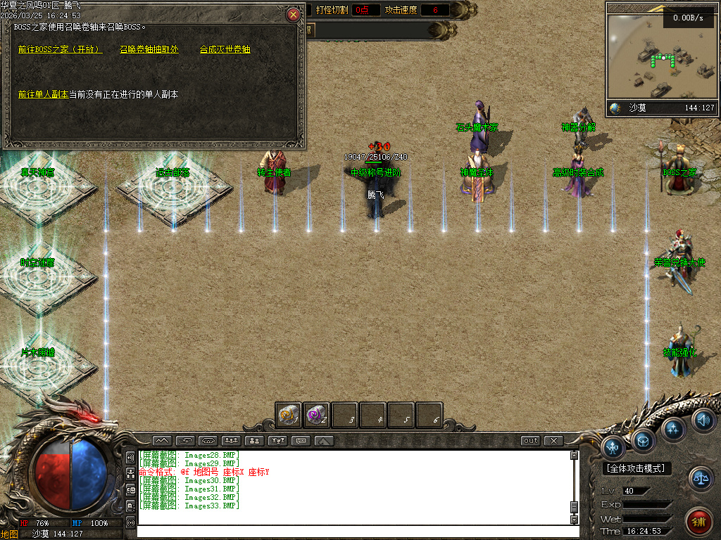 3月华夏凤鸣第五季沉默专属神器攻速单职业传奇论坛-四大陆-称号进阶-极品合成