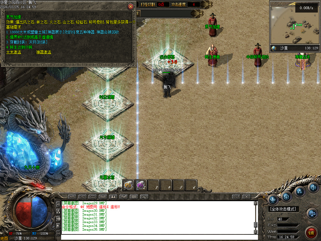 3月华夏凤鸣第五季沉默专属神器攻速单职业传奇论坛-四大陆-称号进阶-极品合成